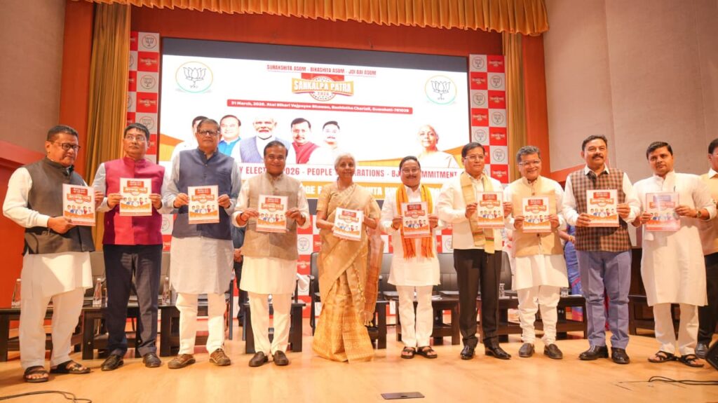 असम चुनाव: भाजपा के घोषणापत्र में पांच लाख करोड़ रुपये के निवेश समेत यूसीसी लागू करने का वादा