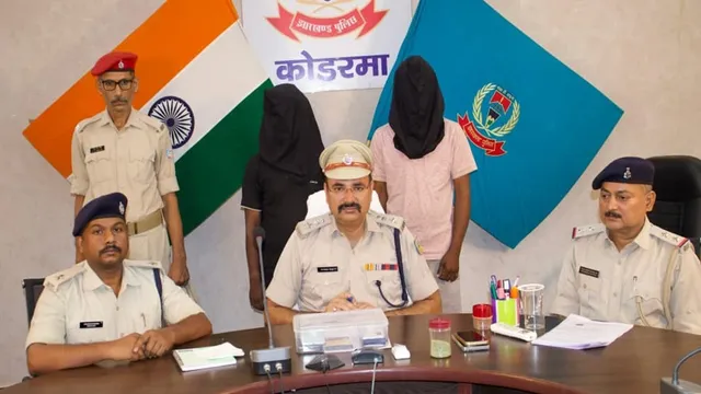 कोडरमाः लड़कियों की तस्वीर दिखाकर ऑनलाइन ठगी का जाल, दो लड़के गिरफ्तार