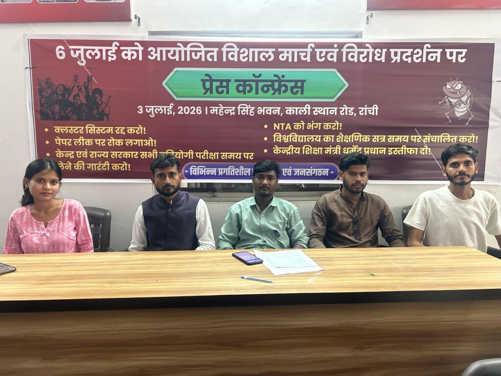 क्लस्टर सिस्टम के खिलाफ, परीक्षाओं में धांधली के सवाल पर आइसा का छह जुलाई को लोकभवन घेराव