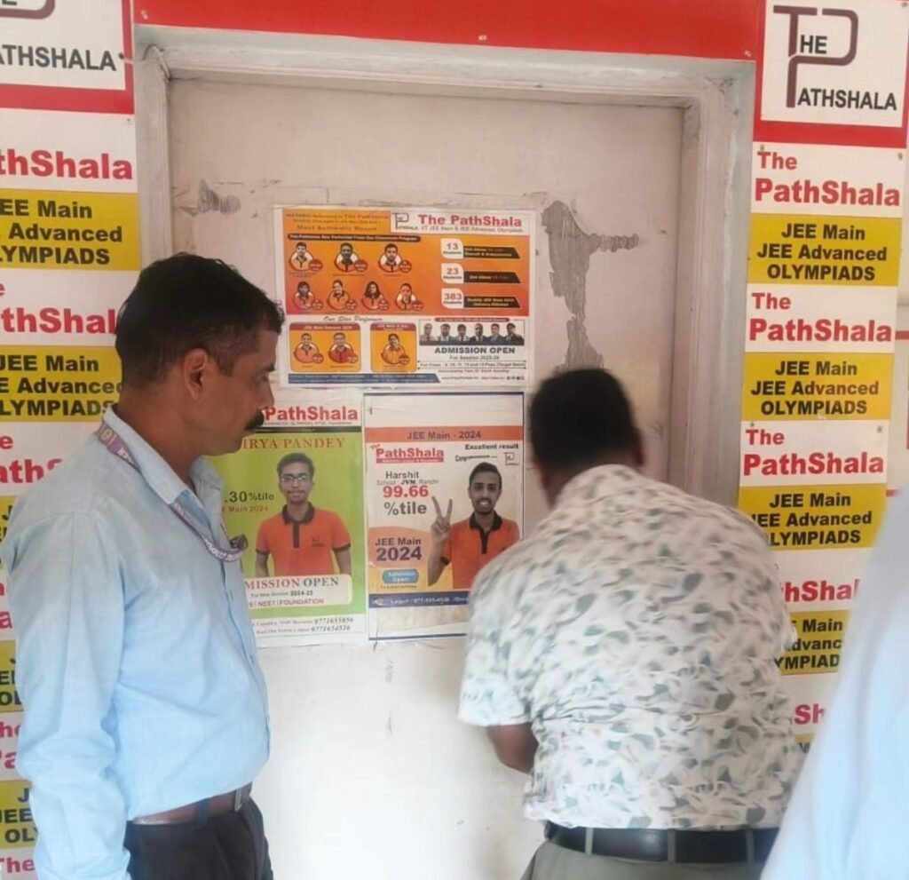 रांचीः हरिओम टावर में चल रहे पांच कोचिंग संस्थान सील, मानकों के उल्लंघन पर नगर निगम की सख्त कार्रवाई