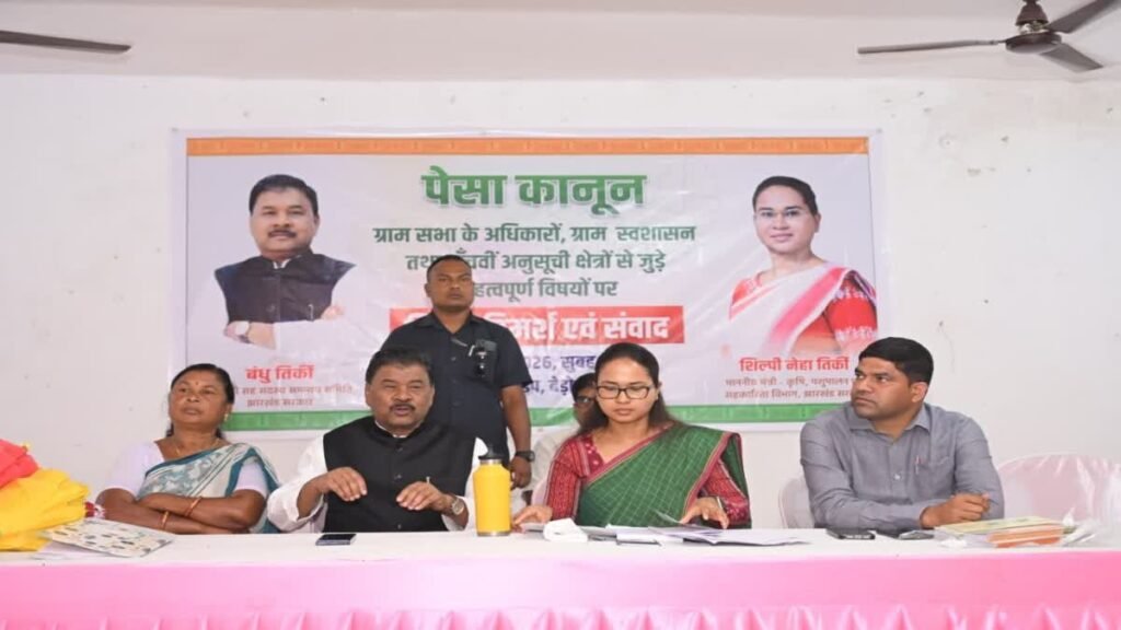 पेसा का लागू होना पर्याप्त नहीं, इसके प्रावधानों की सही जानकारी आदिवासी समाज के बीच पहुंचाना जरूरीः मंत्री शिल्पी